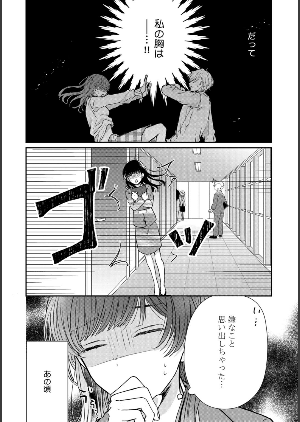 【R18版】隠れてないで出ておいで 1【電子限定漫画付き】_20枚目の画像